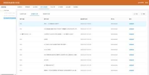 電腦監(jiān)控軟件大盤(pán)點(diǎn) 從企業(yè)管控到個(gè)人防護(hù)的全面指南