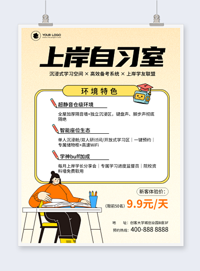 圖文并茂海報(bào)在線制作 讓設(shè)計(jì)更簡單，創(chuàng)意更自由