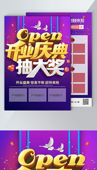 如何高效設(shè)計PSD圖文快印宣傳單 從素材選擇到新手技巧詳解