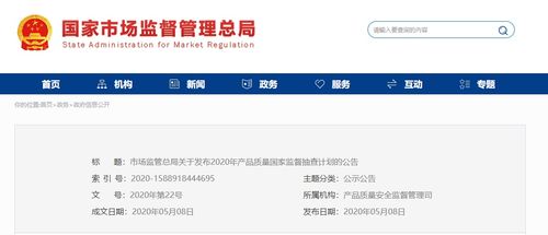市場(chǎng)監(jiān)管總局 建筑防水卷材列入2020年產(chǎn)品質(zhì)量國(guó)家監(jiān)督抽查計(jì)劃