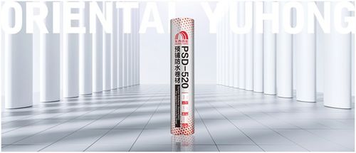 東方雨虹底板防水之psd 520一級防水系統解決方案